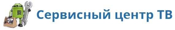 Ремонт телевизоров в Москве (ВАО) — Сервисный центр ТВ